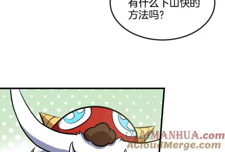 漫画《重生为怪兽什么鬼》第70话 小萝莉下山第89张图