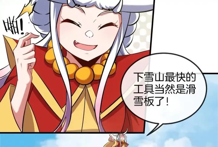 漫画《重生为怪兽什么鬼》第70话 小萝莉下山第90张图