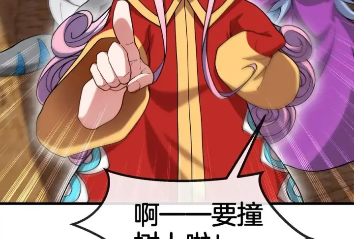 漫画《重生为怪兽什么鬼》第70话 小萝莉下山第98张图