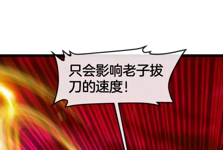 《重生为怪兽什么鬼》第167话 魅惑图102