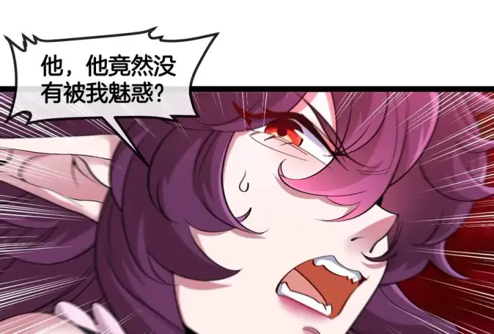 《重生为怪兽什么鬼》第167话 魅惑图106