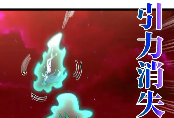 《重生为怪兽什么鬼》第167话 魅惑图111