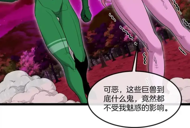 《重生为怪兽什么鬼》第167话 魅惑图115