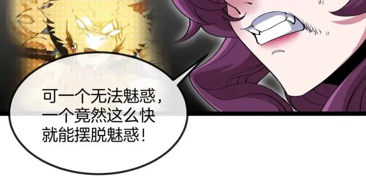 《重生为怪兽什么鬼》第167话 魅惑图118