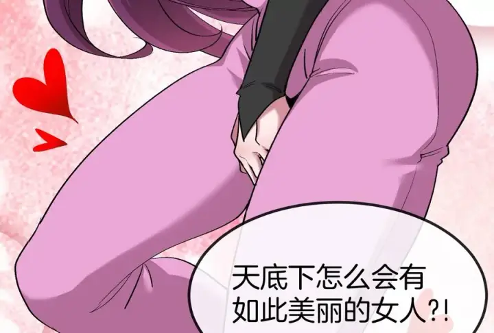 《重生为怪兽什么鬼》第167话 魅惑图12