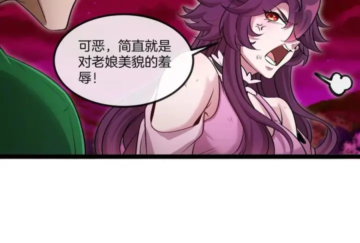 《重生为怪兽什么鬼》第167话 魅惑图120