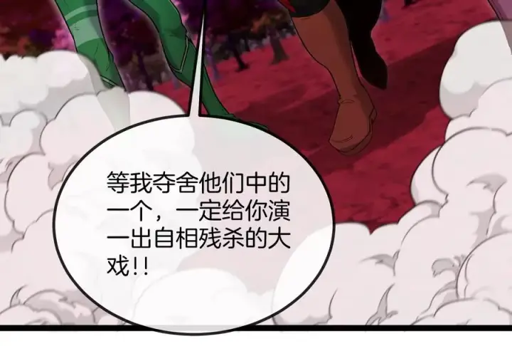 《重生为怪兽什么鬼》第167话 魅惑图123
