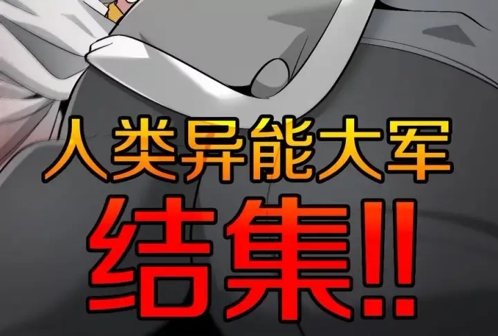 《重生为怪兽什么鬼》第167话 魅惑图126