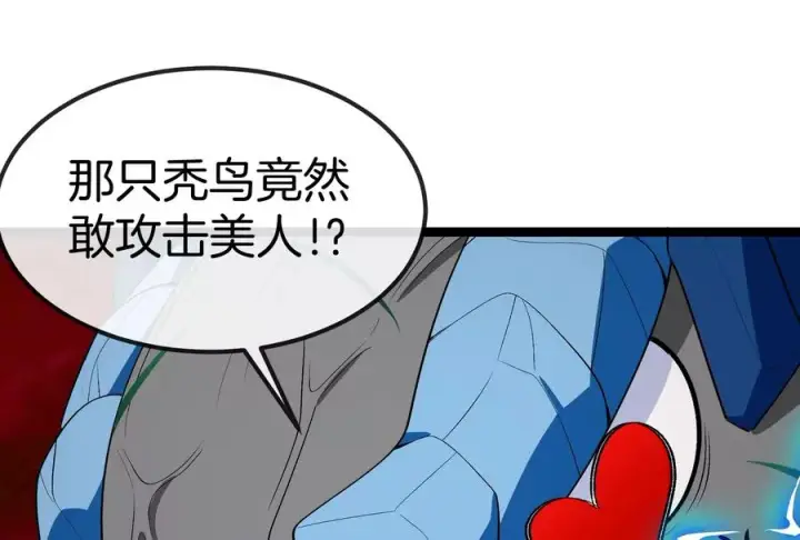 《重生为怪兽什么鬼》第167话 魅惑图16