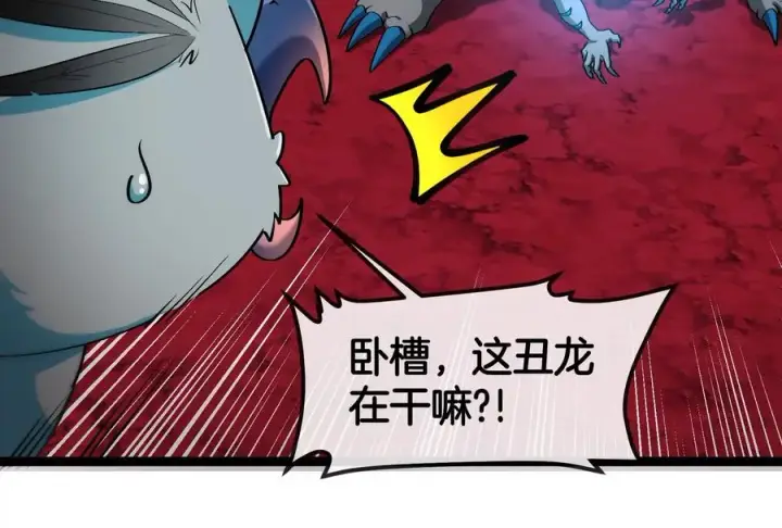 《重生为怪兽什么鬼》第167话 魅惑图19