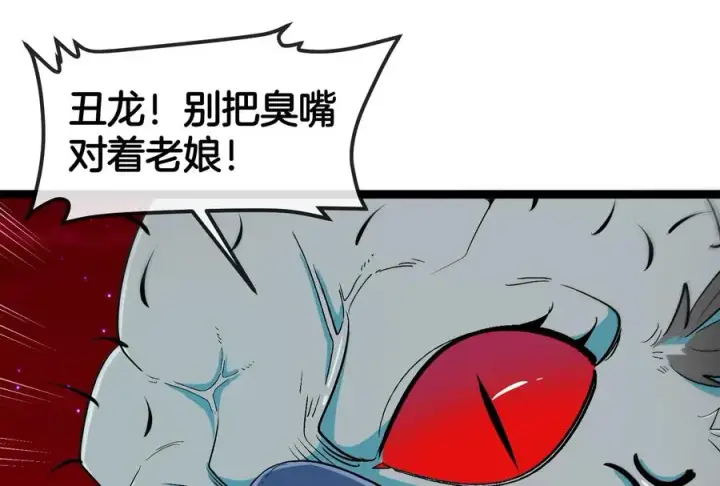 《重生为怪兽什么鬼》第167话 魅惑图20