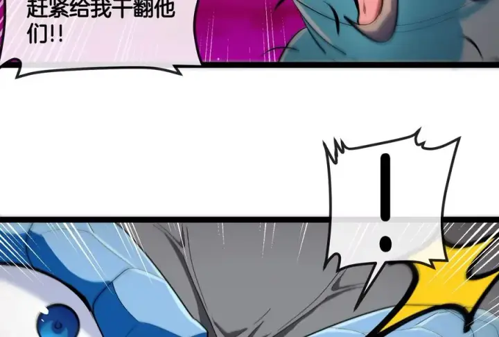 《重生为怪兽什么鬼》第167话 魅惑图22