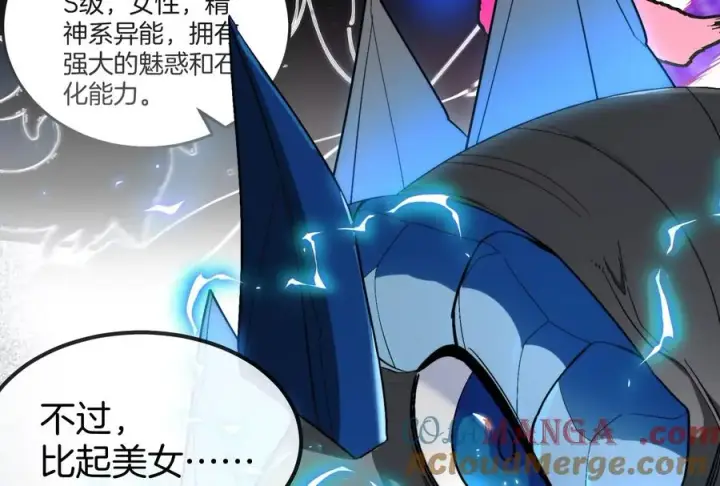 《重生为怪兽什么鬼》第167话 魅惑图29