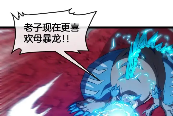 《重生为怪兽什么鬼》第167话 魅惑图31