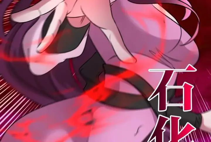 《重生为怪兽什么鬼》第167话 魅惑图46