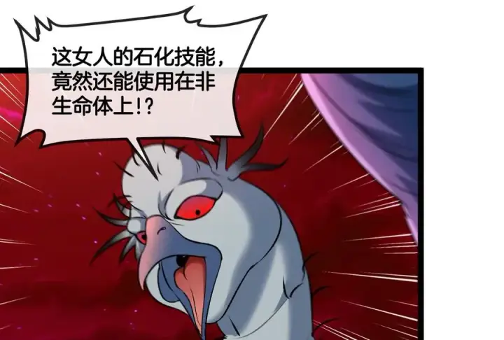 《重生为怪兽什么鬼》第167话 魅惑图52