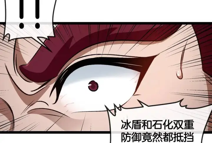 《重生为怪兽什么鬼》第167话 魅惑图59