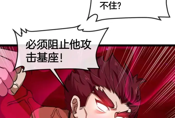 《重生为怪兽什么鬼》第167话 魅惑图60