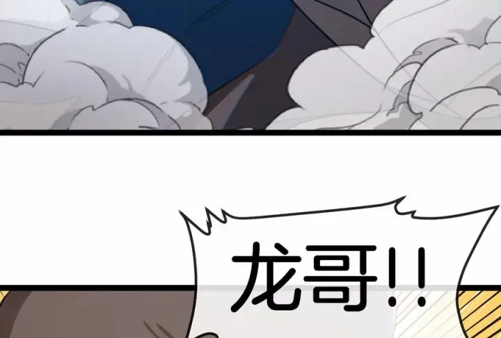 《重生为怪兽什么鬼》第167话 魅惑图68