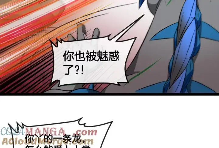 《重生为怪兽什么鬼》第167话 魅惑图73