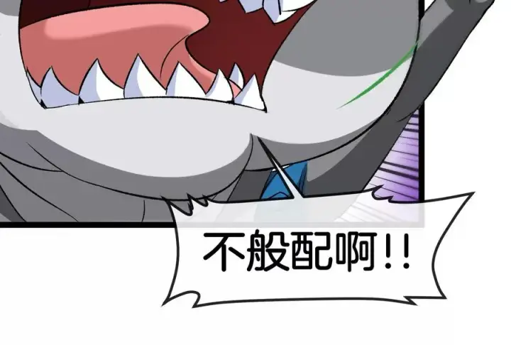 《重生为怪兽什么鬼》第167话 魅惑图75