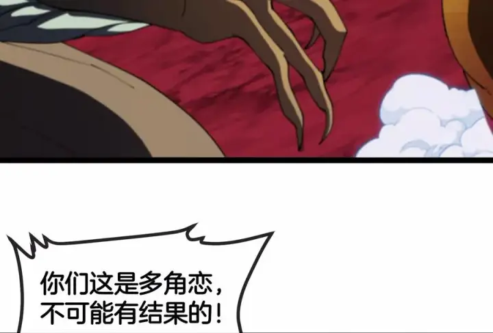 《重生为怪兽什么鬼》第167话 魅惑图83