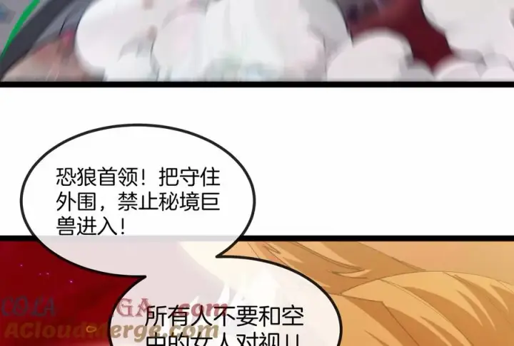 《重生为怪兽什么鬼》第167话 魅惑图89