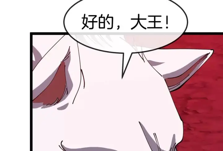 《重生为怪兽什么鬼》第167话 魅惑图92