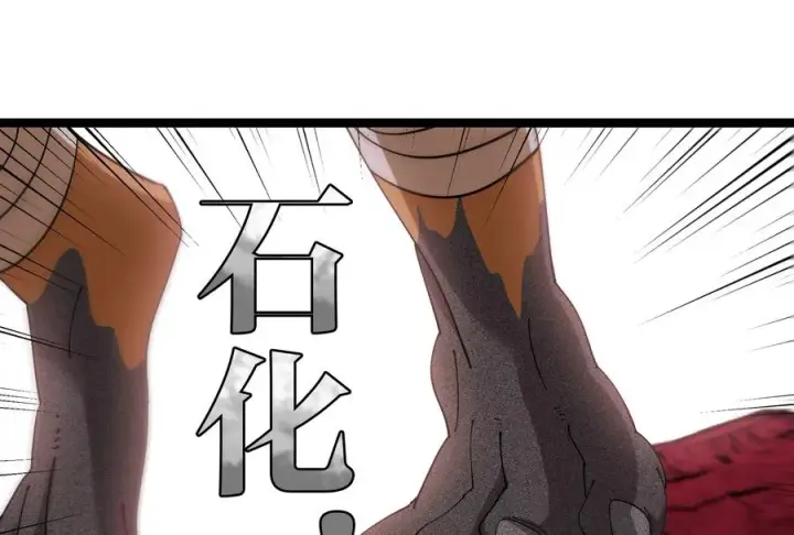 《重生为怪兽什么鬼》第167话 魅惑图94