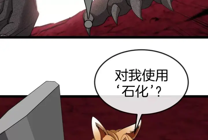 《重生为怪兽什么鬼》第167话 魅惑图95