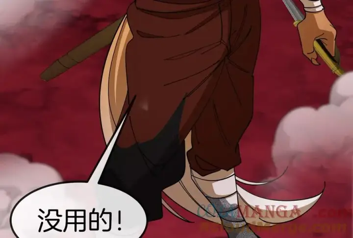 《重生为怪兽什么鬼》第167话 魅惑图97