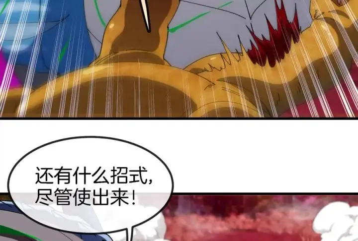 《重生为怪兽什么鬼》第168话 三十六毒斩图10