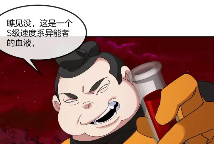 《重生为怪兽什么鬼》第168话 三十六毒斩图114