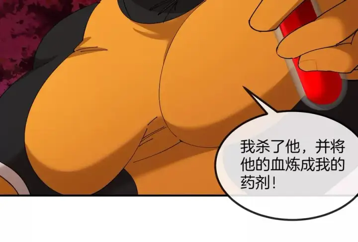 《重生为怪兽什么鬼》第168话 三十六毒斩图115