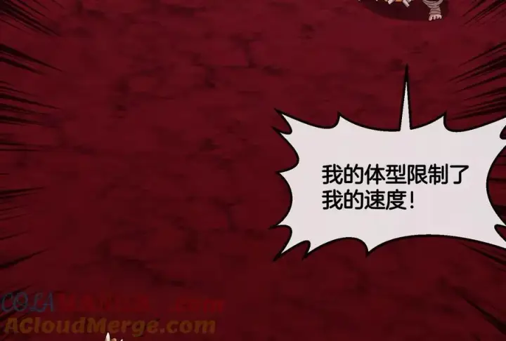 《重生为怪兽什么鬼》第168话 三十六毒斩图117