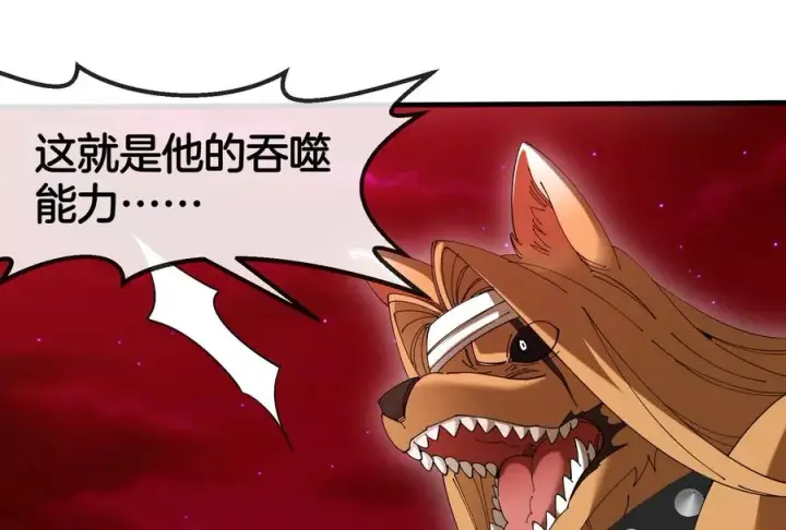 《重生为怪兽什么鬼》第168话 三十六毒斩图123