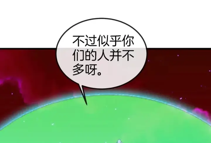 《重生为怪兽什么鬼》第168话 三十六毒斩图15