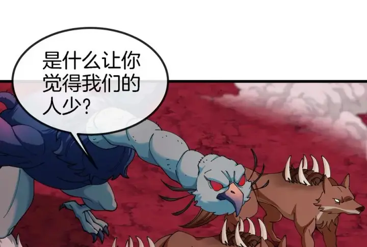 《重生为怪兽什么鬼》第168话 三十六毒斩图18