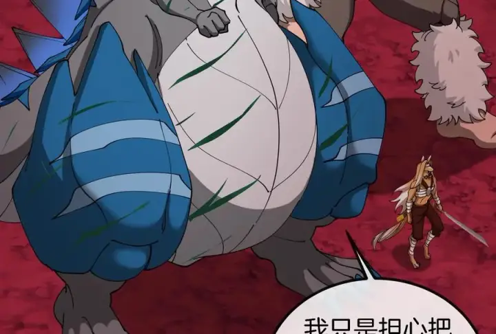 《重生为怪兽什么鬼》第168话 三十六毒斩图20