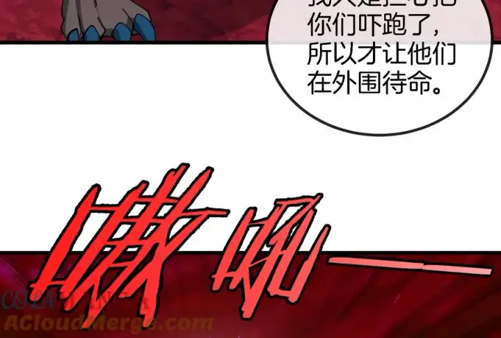 《重生为怪兽什么鬼》第168话 三十六毒斩图21