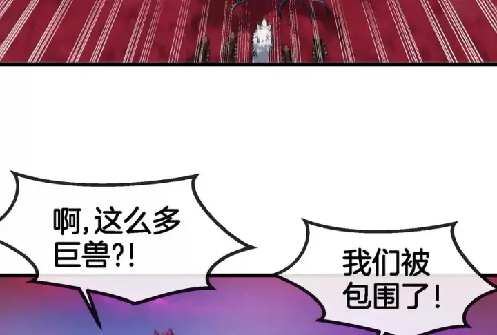 《重生为怪兽什么鬼》第168话 三十六毒斩图36