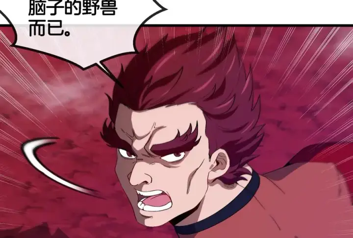 《重生为怪兽什么鬼》第168话 三十六毒斩图39