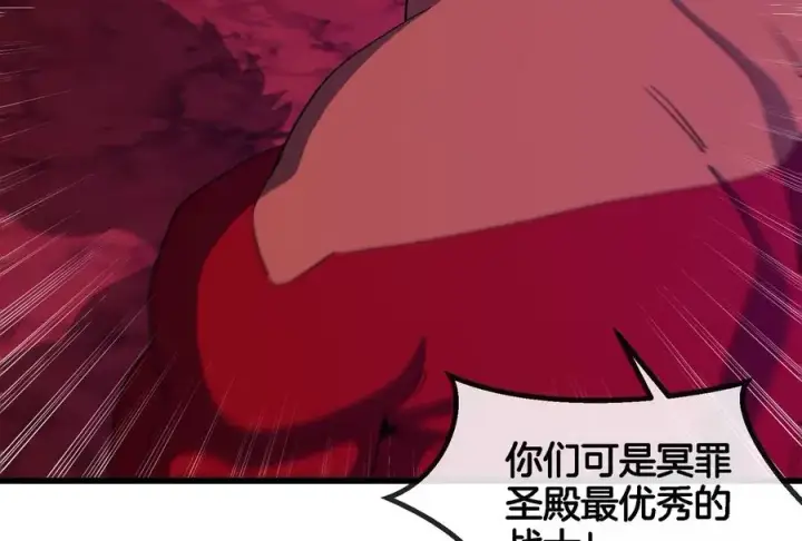 《重生为怪兽什么鬼》第168话 三十六毒斩图40