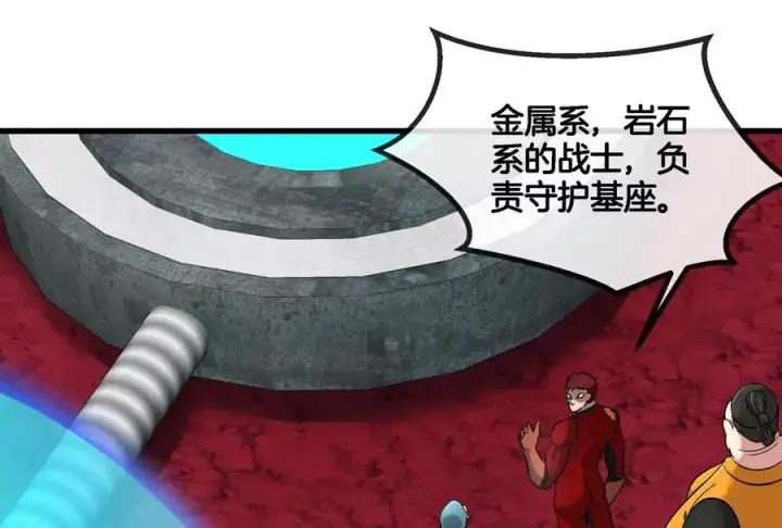 《重生为怪兽什么鬼》第168话 三十六毒斩图42
