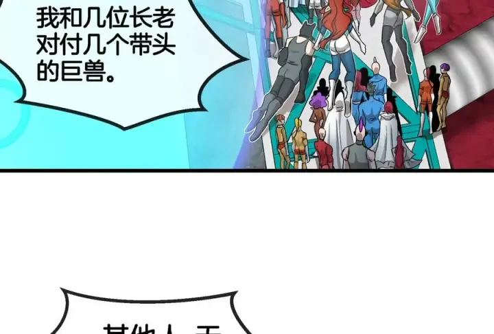 《重生为怪兽什么鬼》第168话 三十六毒斩图44