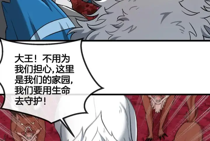 《重生为怪兽什么鬼》第168话 三十六毒斩图48