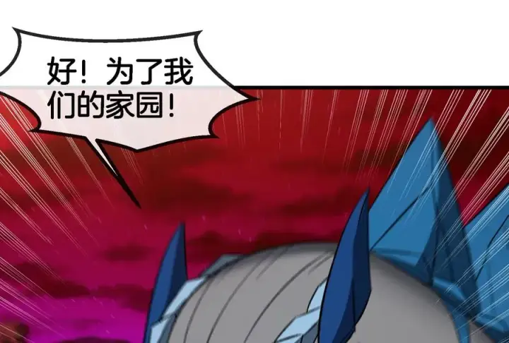 《重生为怪兽什么鬼》第168话 三十六毒斩图51