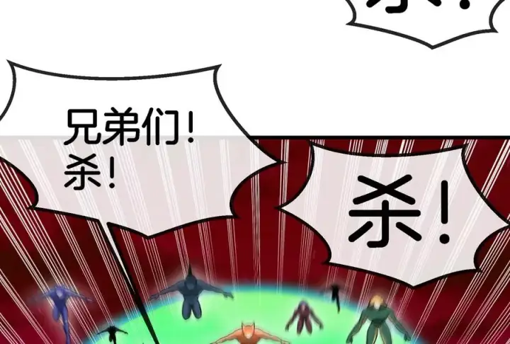 《重生为怪兽什么鬼》第168话 三十六毒斩图56