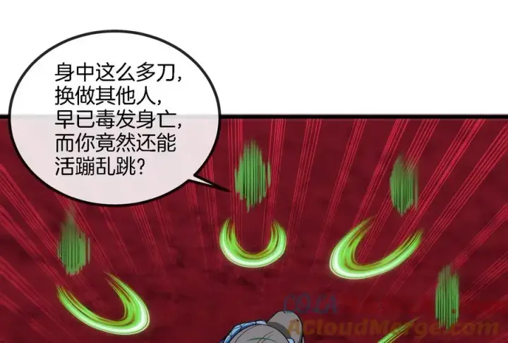 《重生为怪兽什么鬼》第168话 三十六毒斩图69