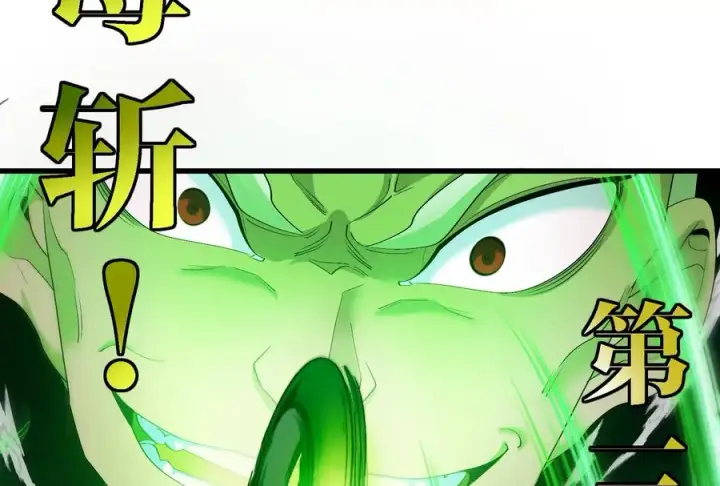 《重生为怪兽什么鬼》第168话 三十六毒斩图75